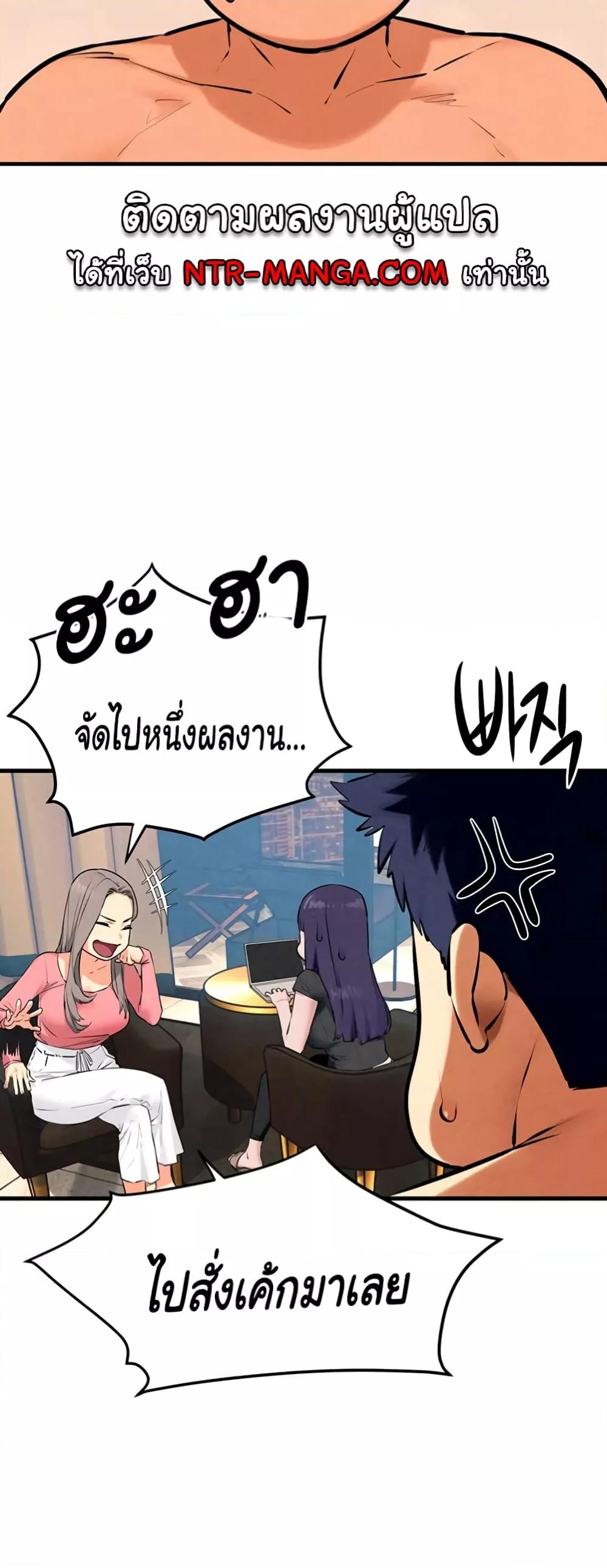 Moby Dick – Moby Dick – ตอนที่ 39 หน้า 33