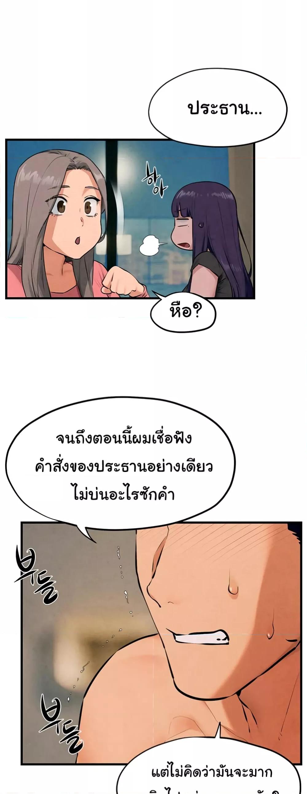 Moby Dick – Moby Dick – ตอนที่ 39 หน้า 34
