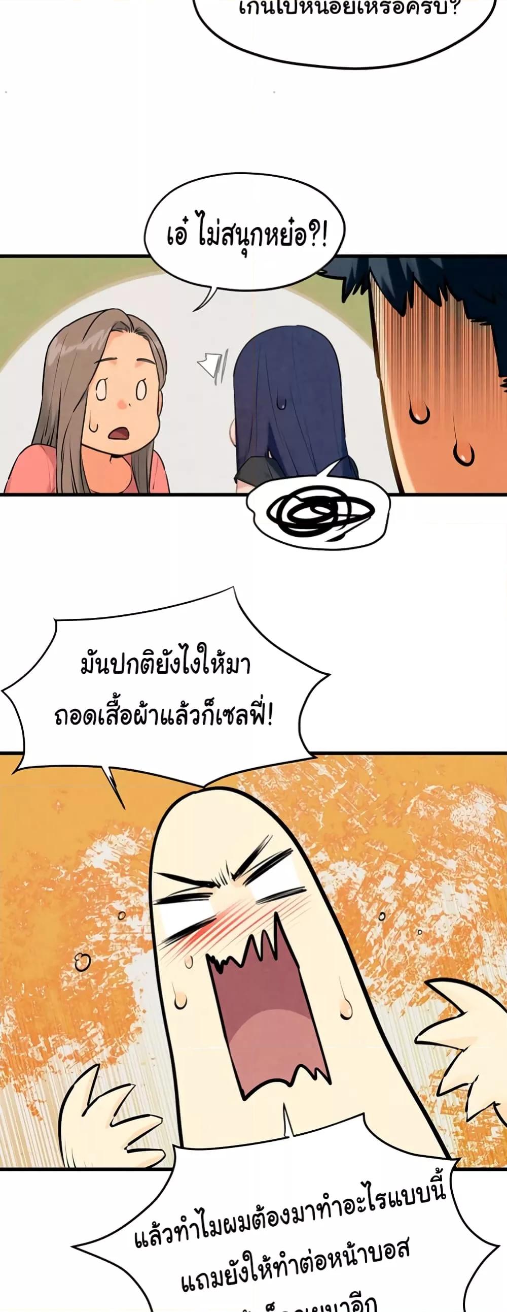 Moby Dick – Moby Dick – ตอนที่ 39 หน้า 35