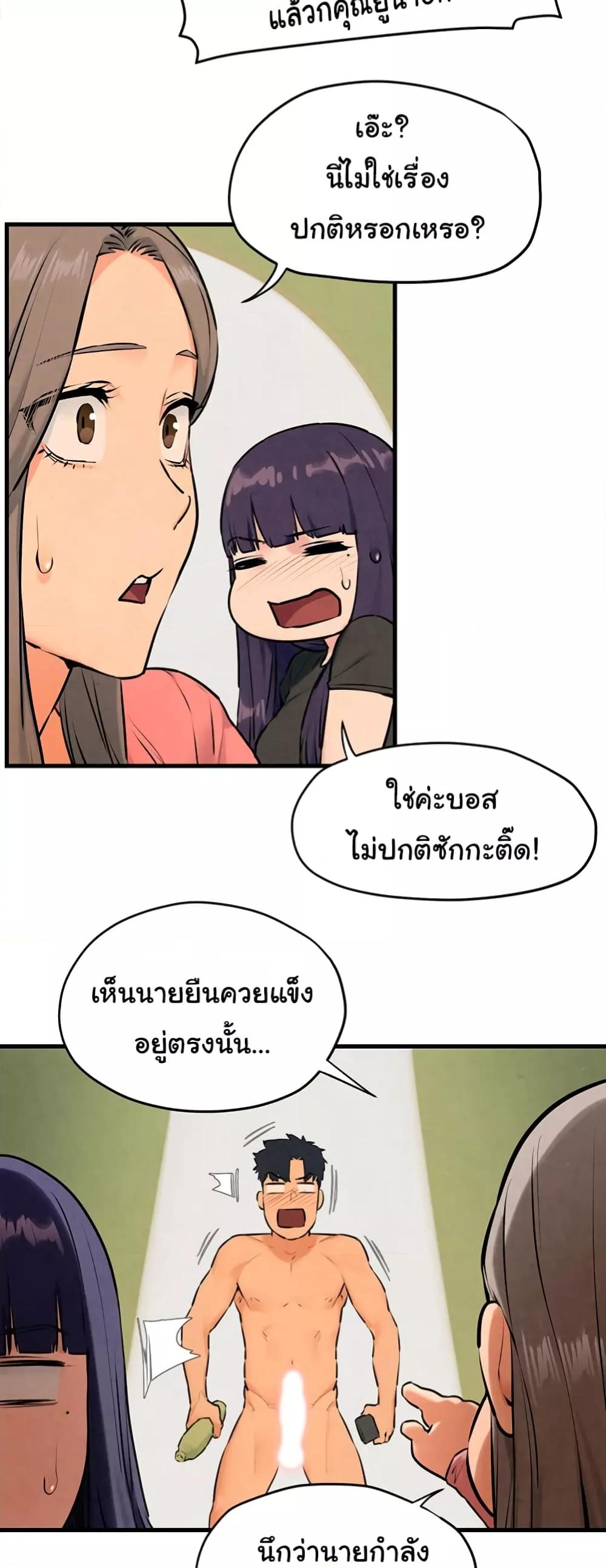 Moby Dick – Moby Dick – ตอนที่ 39 หน้า 36