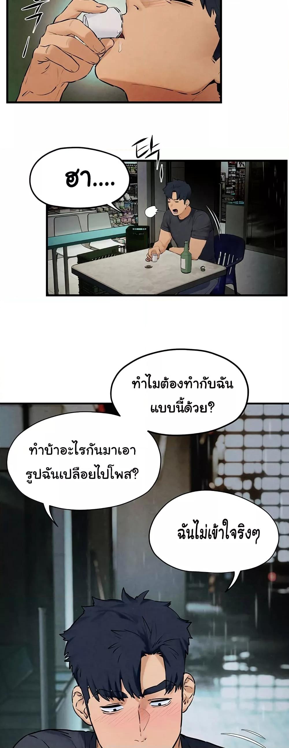 Moby Dick – Moby Dick – ตอนที่ 39 หน้า 41
