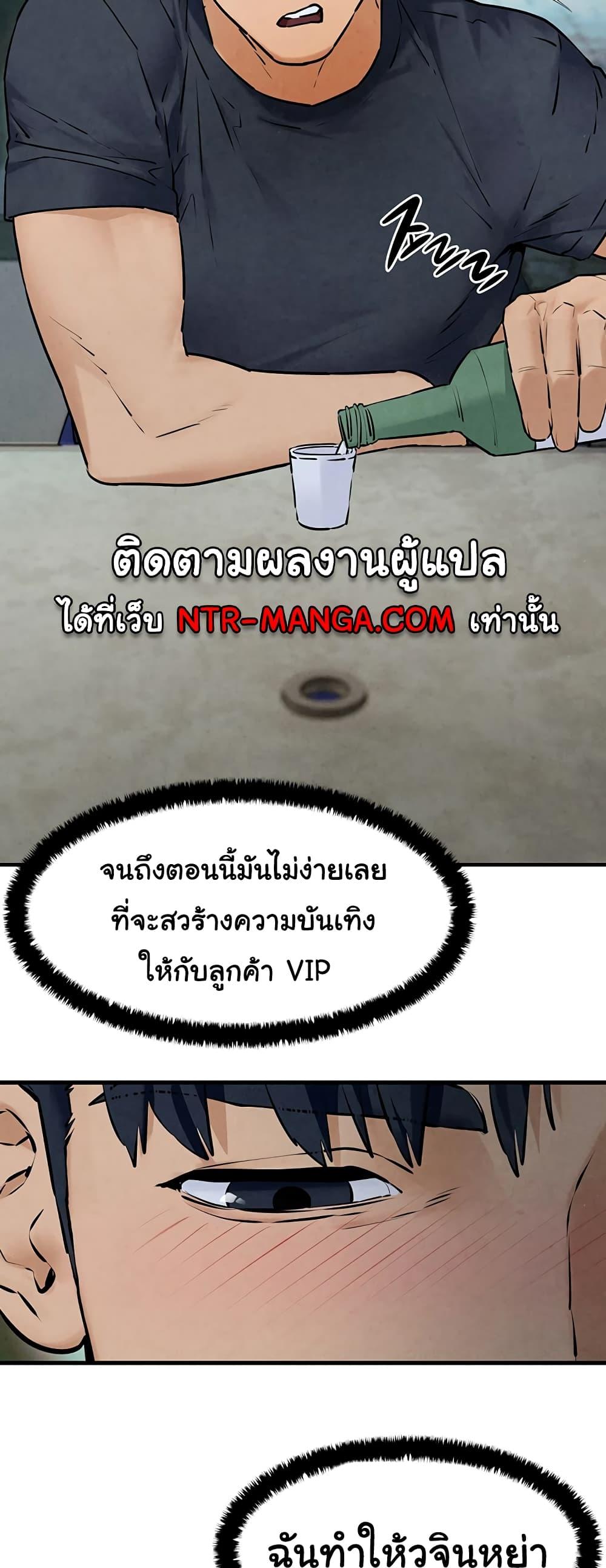 Moby Dick – Moby Dick – ตอนที่ 39 หน้า 42