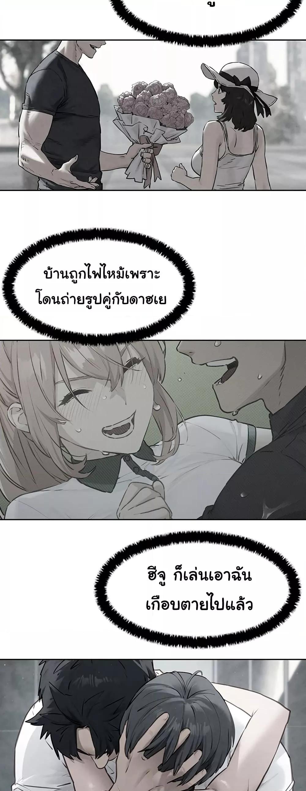 Moby Dick – Moby Dick – ตอนที่ 39 หน้า 43