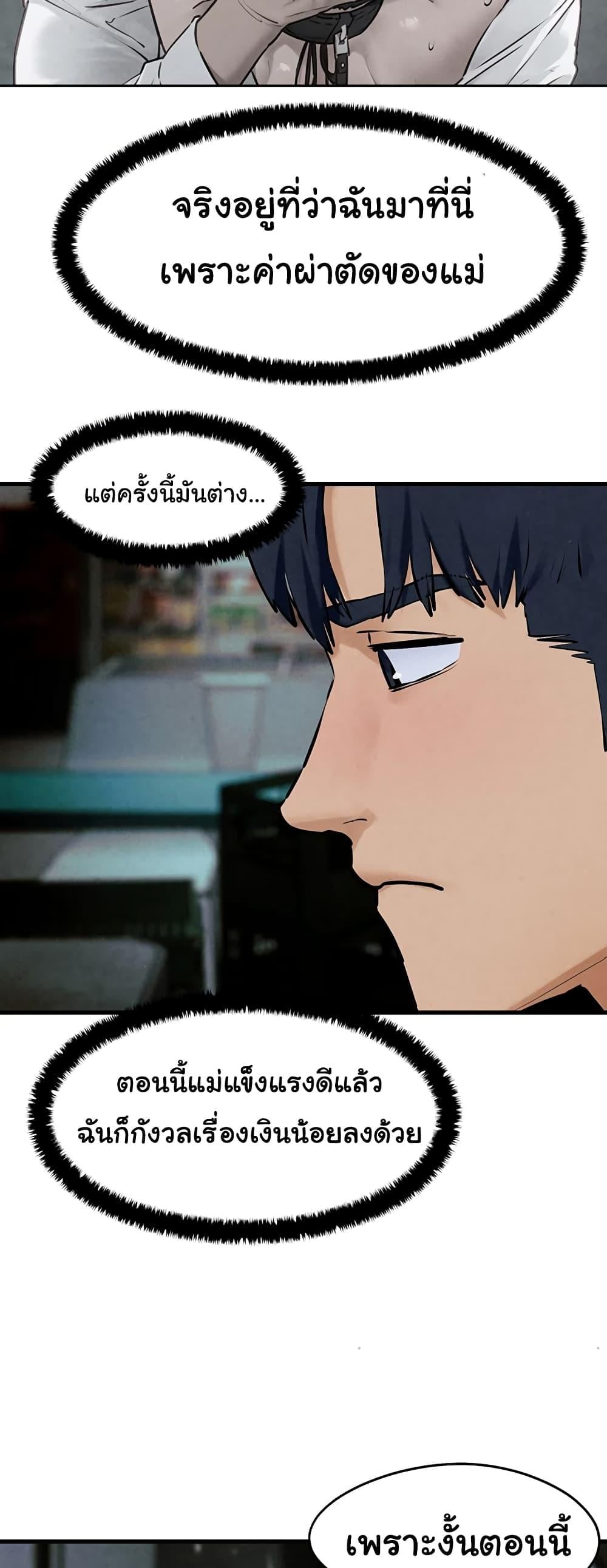 Moby Dick – Moby Dick – ตอนที่ 39 หน้า 44