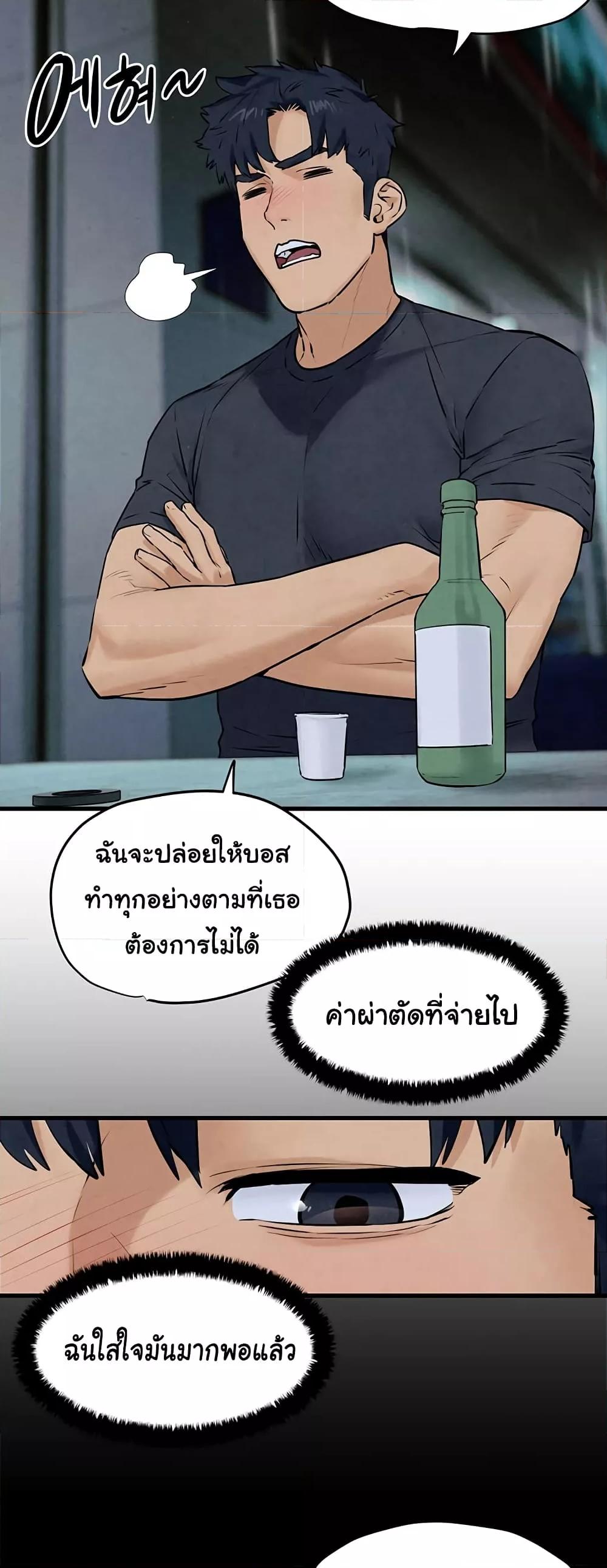 Moby Dick – Moby Dick – ตอนที่ 39 หน้า 45