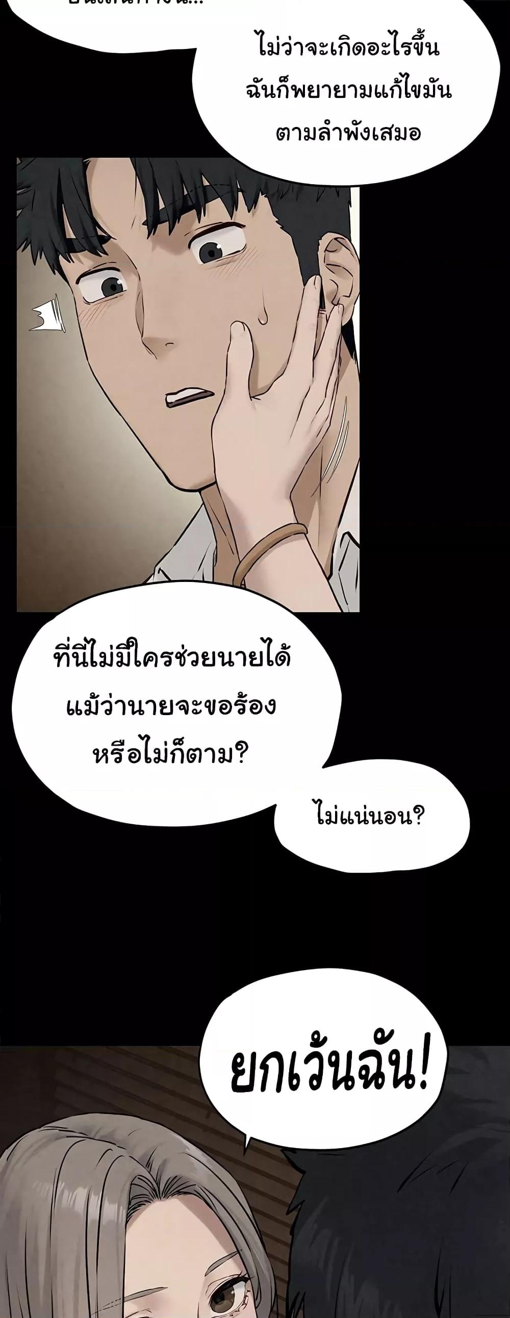 Moby Dick – Moby Dick – ตอนที่ 39 หน้า 47