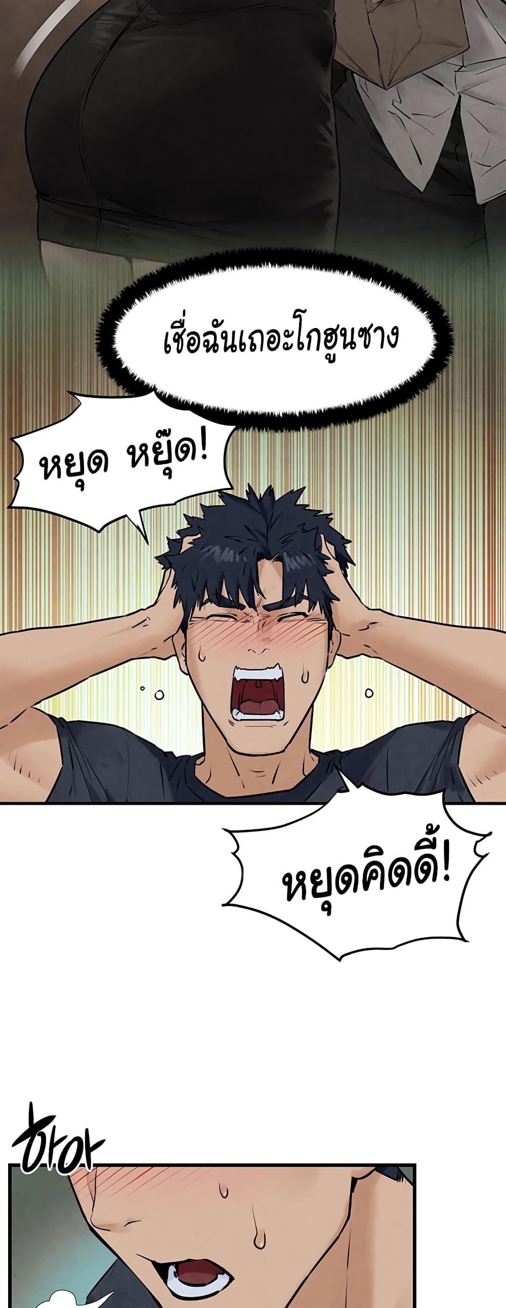 Moby Dick – Moby Dick – ตอนที่ 39 หน้า 50