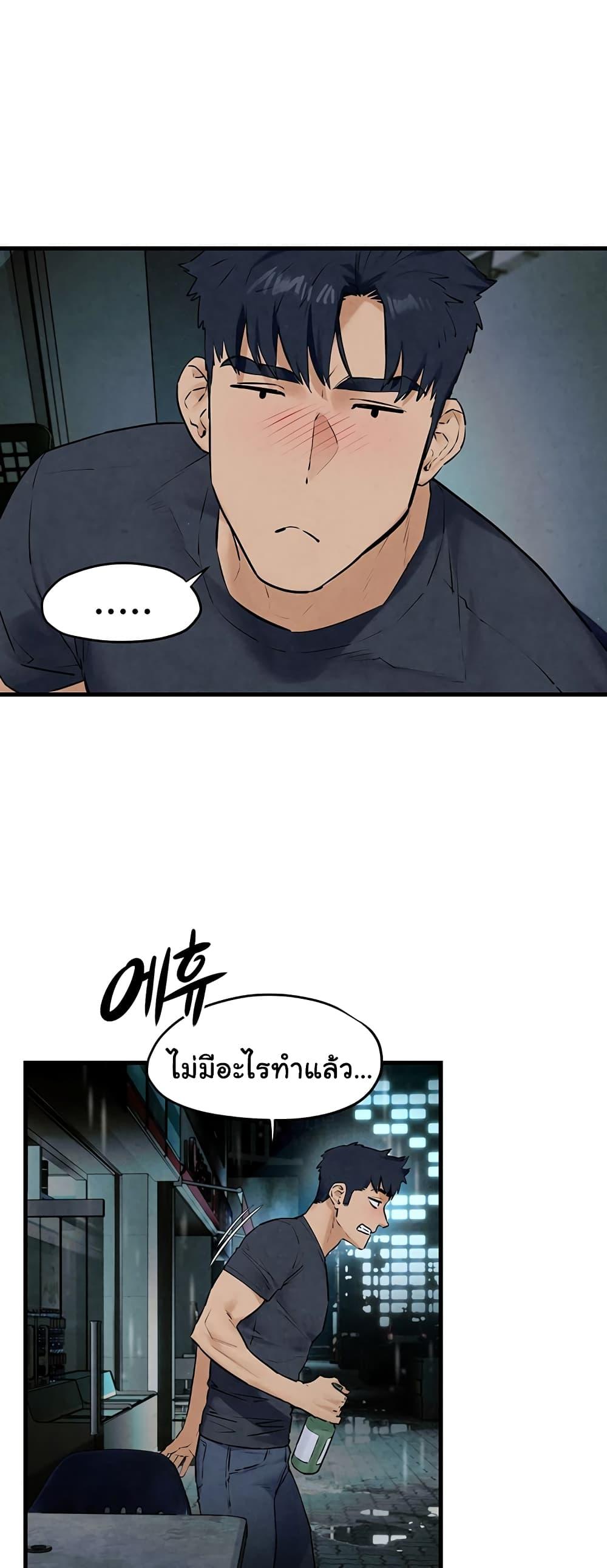 Moby Dick – Moby Dick – ตอนที่ 39 หน้า 52