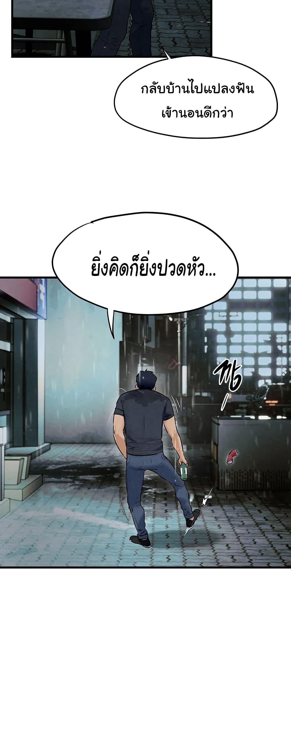 Moby Dick – Moby Dick – ตอนที่ 39 หน้า 53