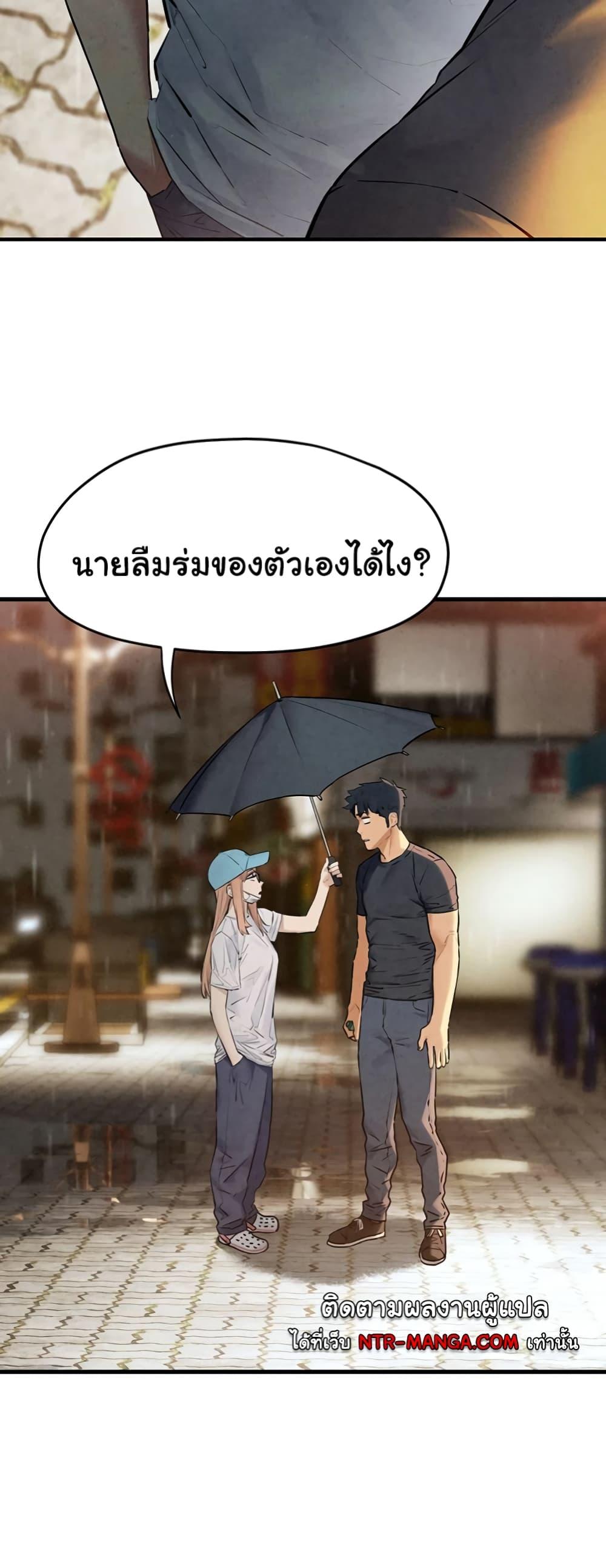 Moby Dick – Moby Dick – ตอนที่ 39 หน้า 56