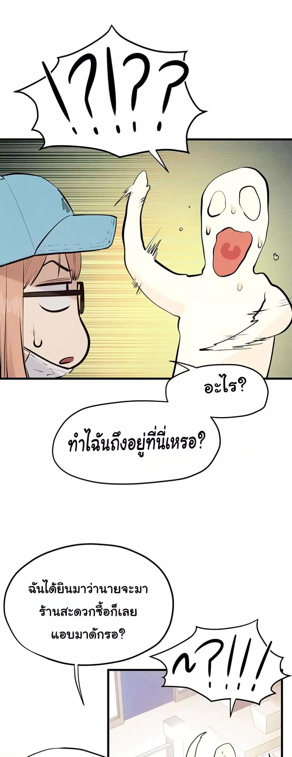 Moby Dick – Moby Dick – ตอนที่ 39 หน้า 57