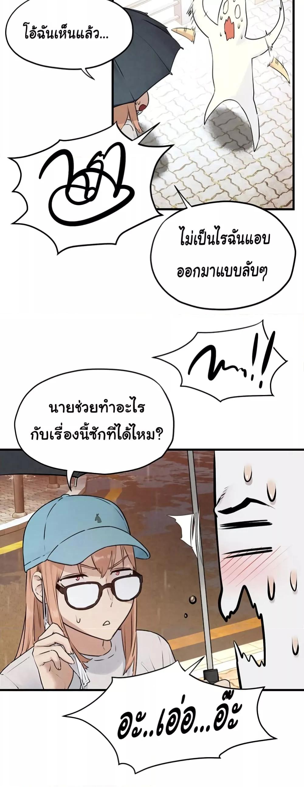 Moby Dick – Moby Dick – ตอนที่ 39 หน้า 58