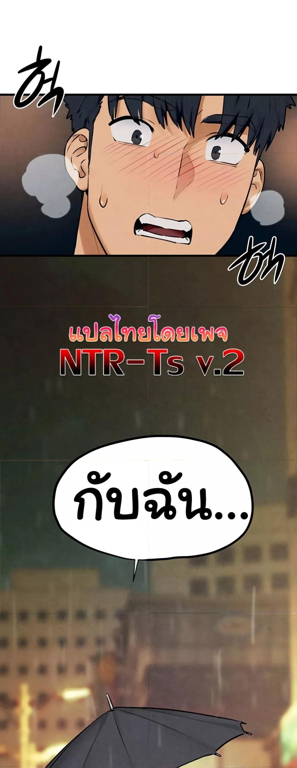 Moby Dick – Moby Dick – ตอนที่ 39 หน้า 59