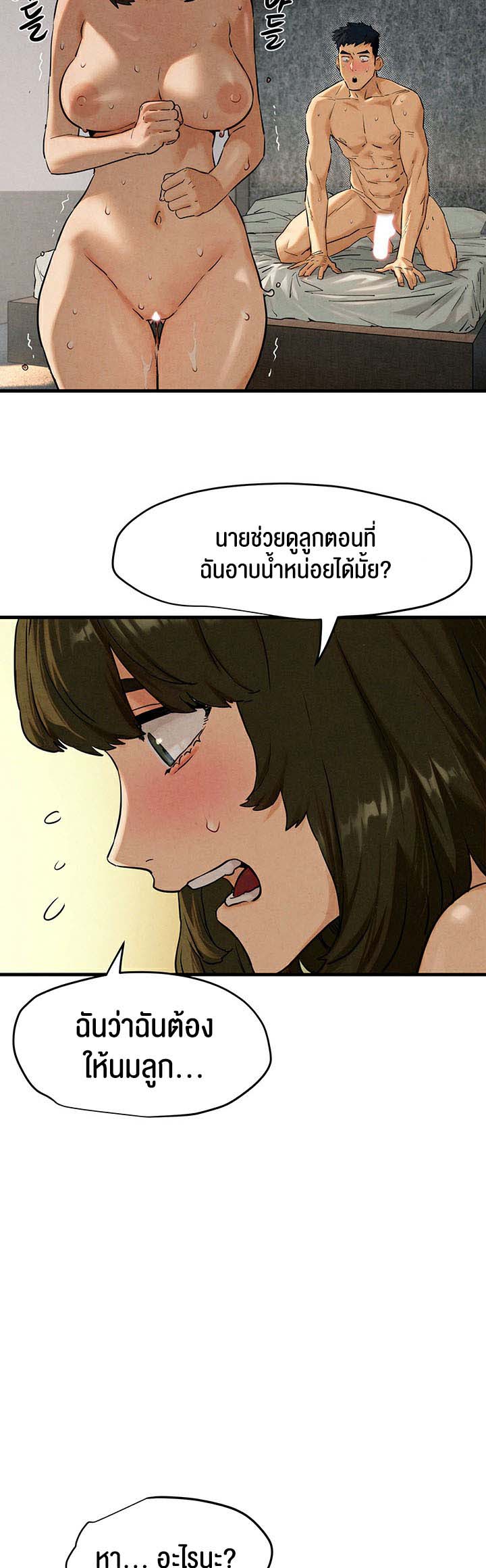 Moby Dick – Moby Dick – ตอนที่ 4 หน้า 33