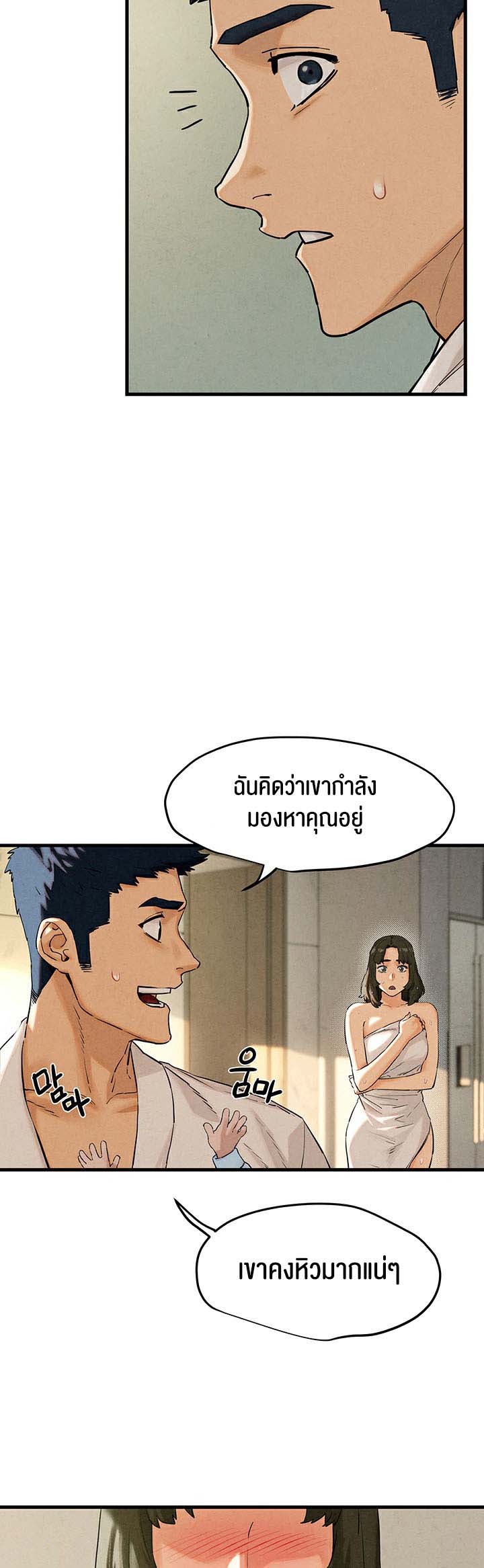 Moby Dick – Moby Dick – ตอนที่ 4 หน้า 38