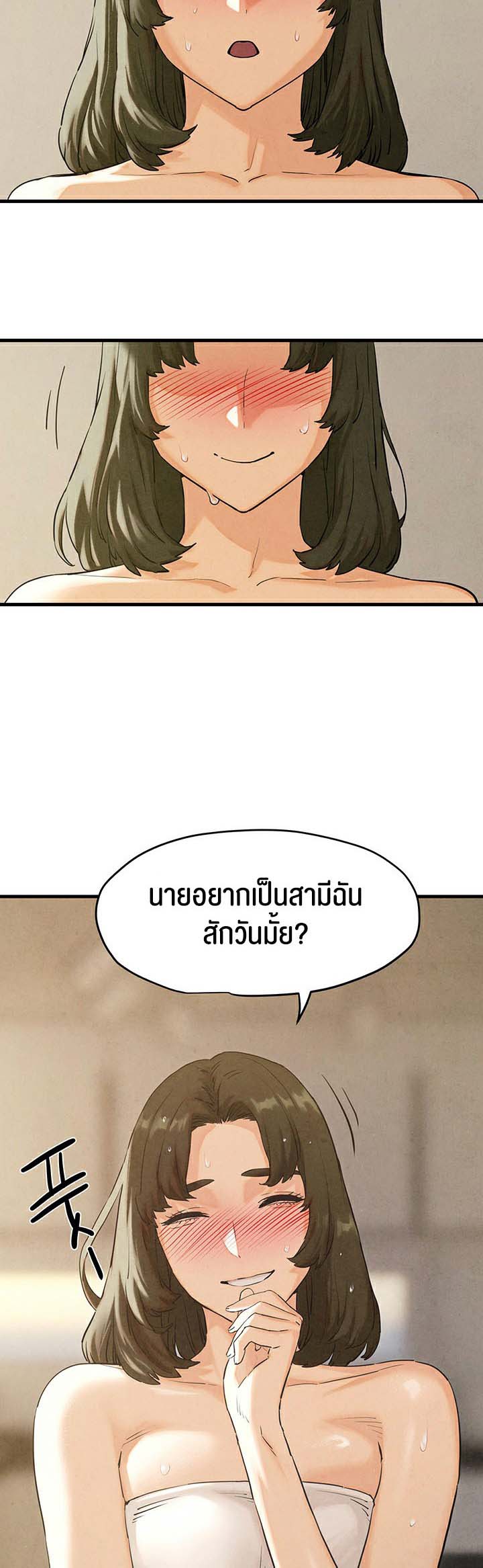 Moby Dick – Moby Dick – ตอนที่ 4 หน้า 39