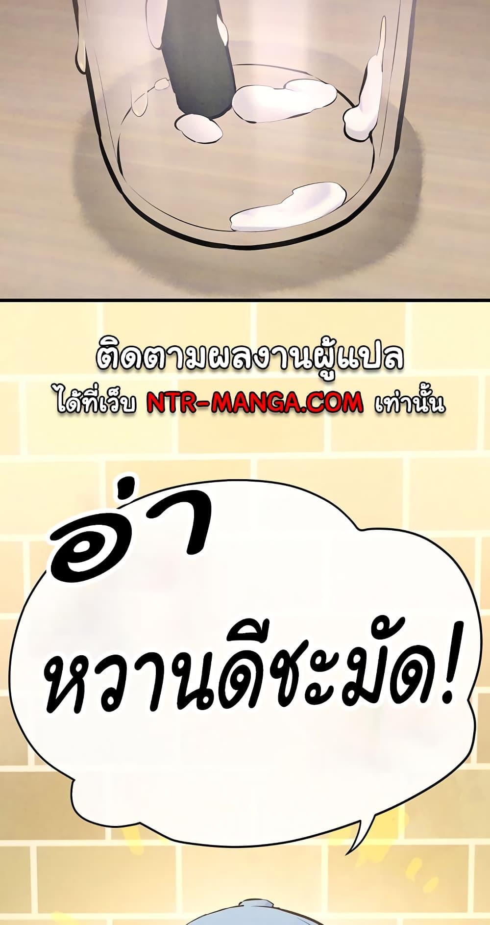 Moby Dick – Moby Dick – ตอนที่ 40 หน้า 4