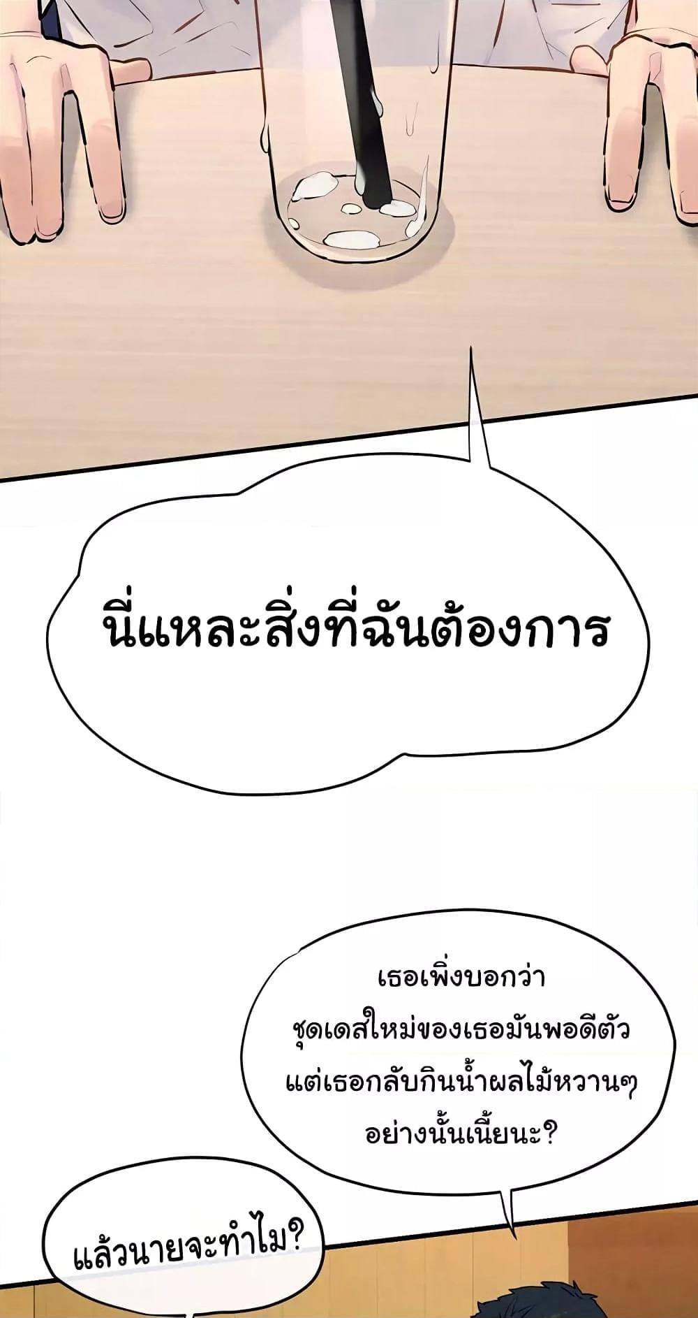 Moby Dick – Moby Dick – ตอนที่ 40 หน้า 6