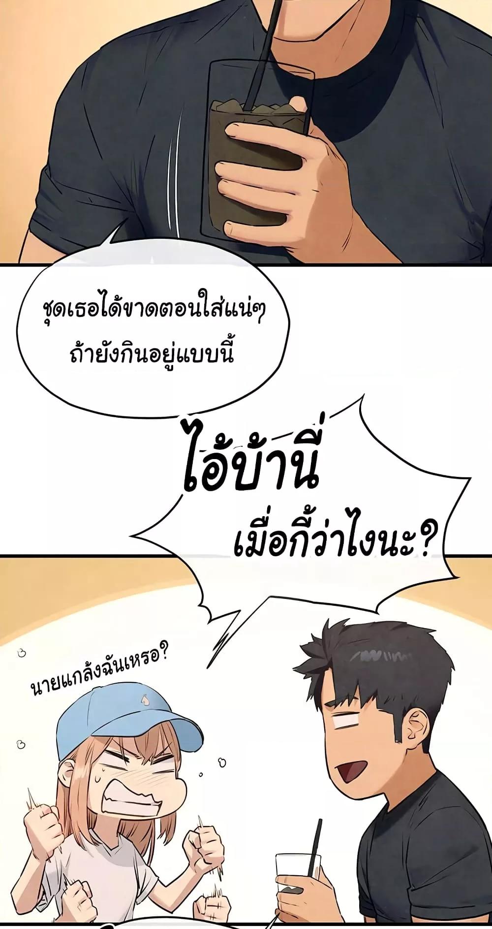 Moby Dick – Moby Dick – ตอนที่ 40 หน้า 8