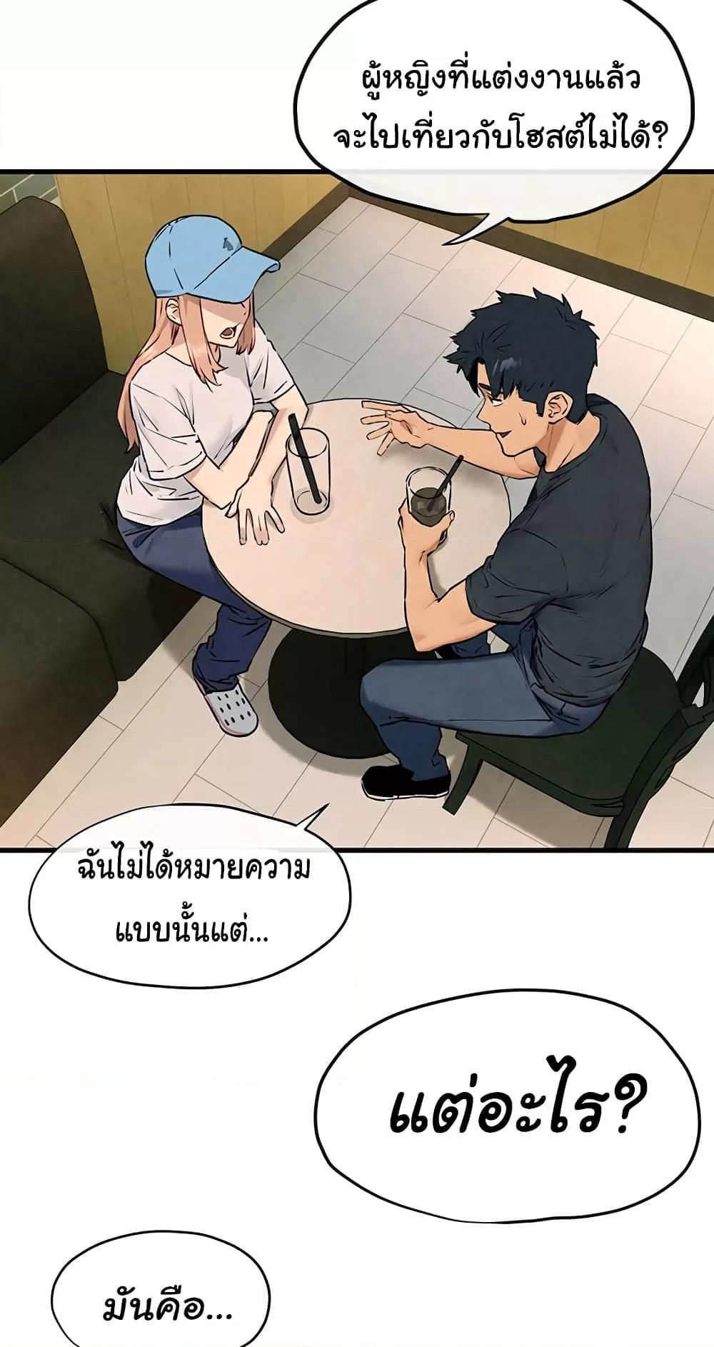 Moby Dick – Moby Dick – ตอนที่ 40 หน้า 10