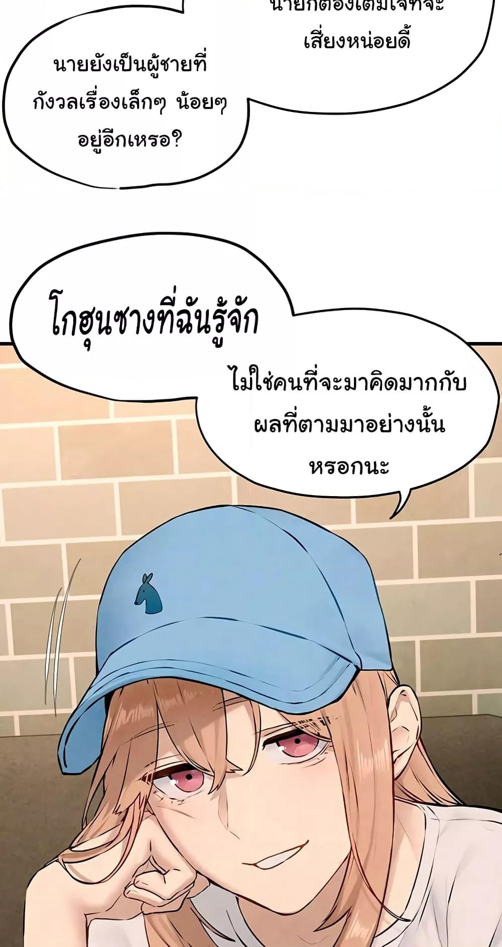 Moby Dick – Moby Dick – ตอนที่ 40 หน้า 13