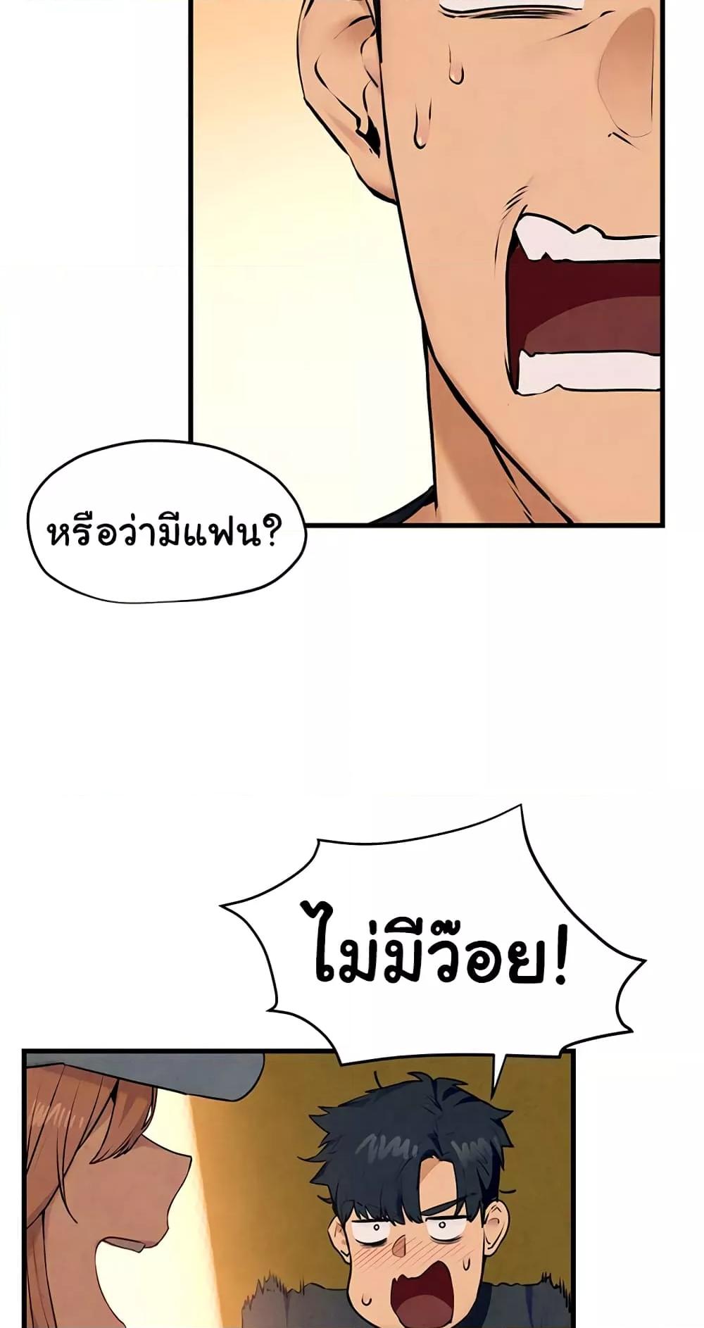 Moby Dick – Moby Dick – ตอนที่ 40 หน้า 15
