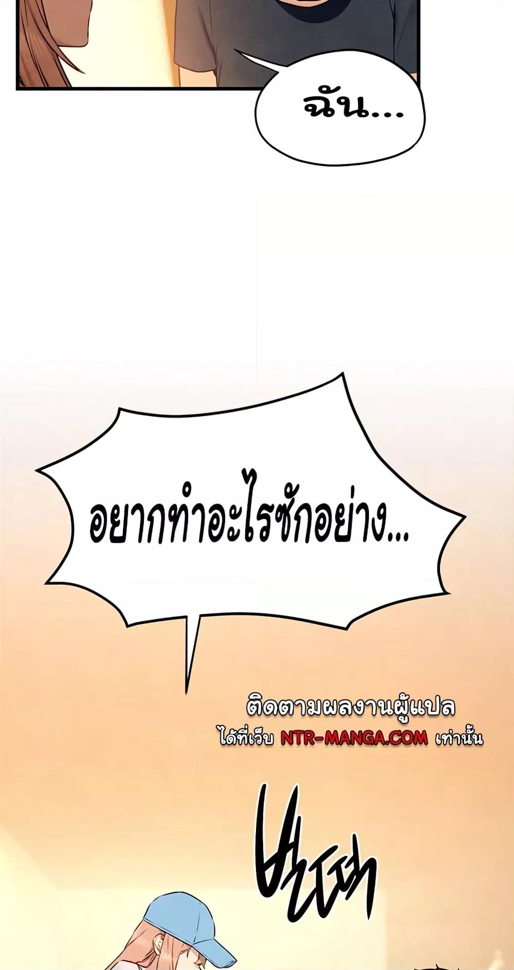 Moby Dick – Moby Dick – ตอนที่ 40 หน้า 16