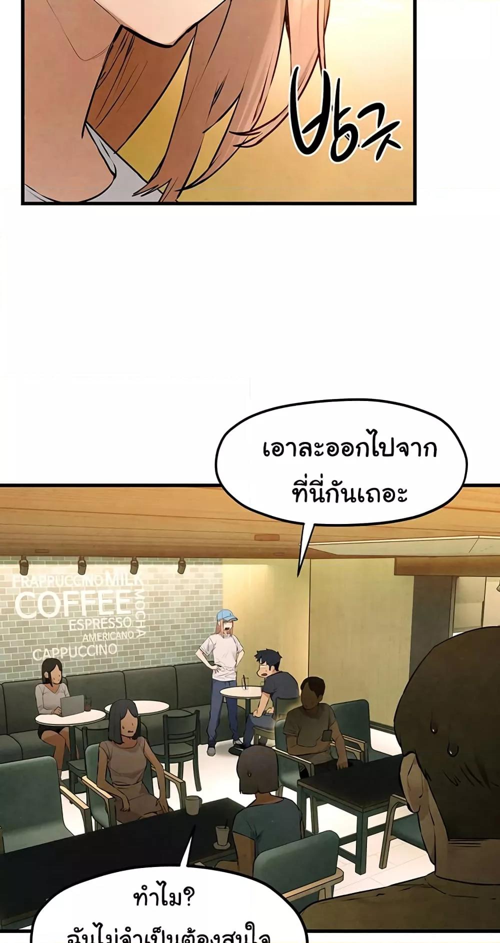 Moby Dick – Moby Dick – ตอนที่ 40 หน้า 20