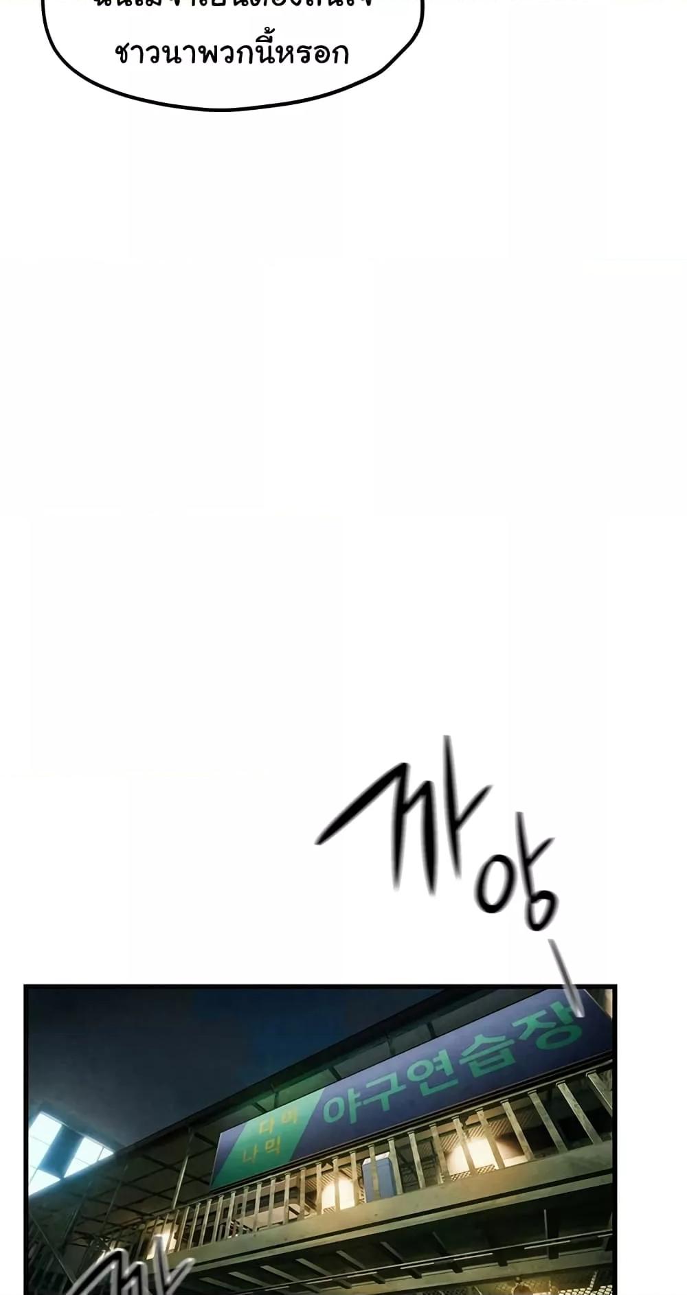 Moby Dick – Moby Dick – ตอนที่ 40 หน้า 21
