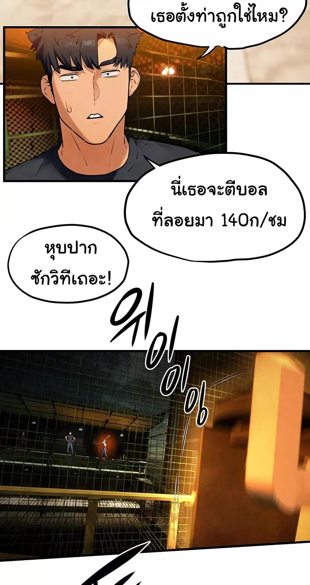 Moby Dick – Moby Dick – ตอนที่ 40 หน้า 24