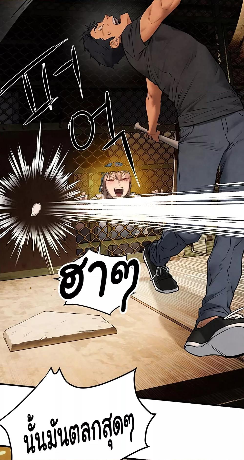 Moby Dick – Moby Dick – ตอนที่ 40 หน้า 29