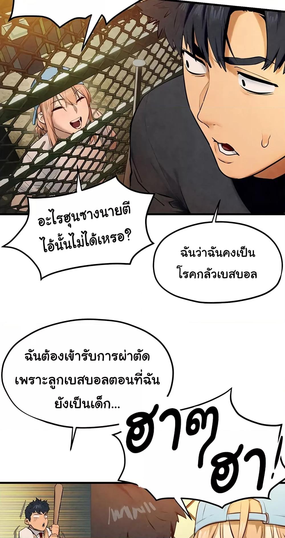 Moby Dick – Moby Dick – ตอนที่ 40 หน้า 30