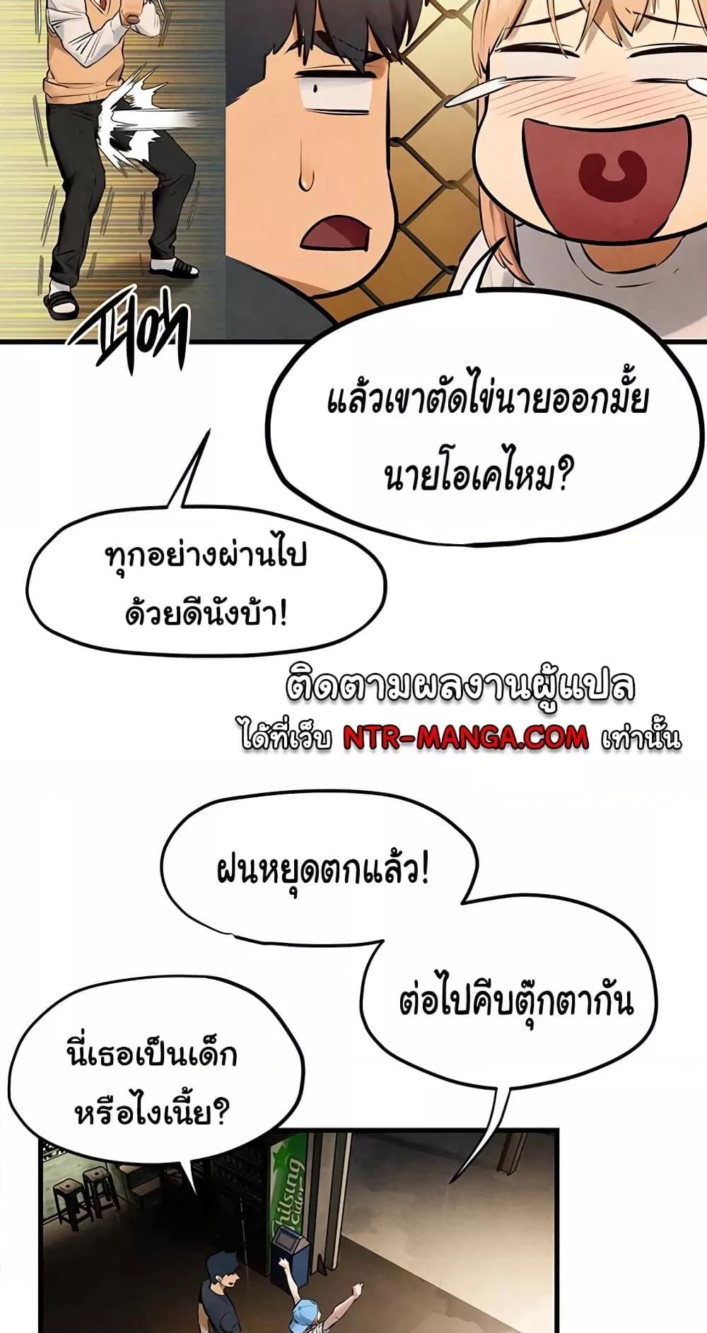 Moby Dick – Moby Dick – ตอนที่ 40 หน้า 31