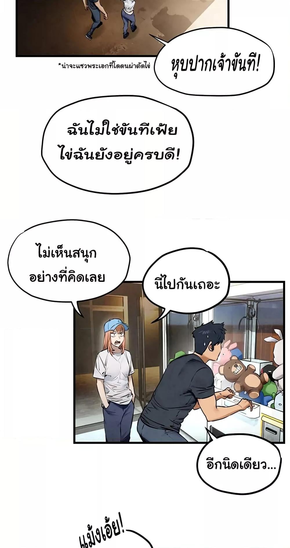 Moby Dick – Moby Dick – ตอนที่ 40 หน้า 32