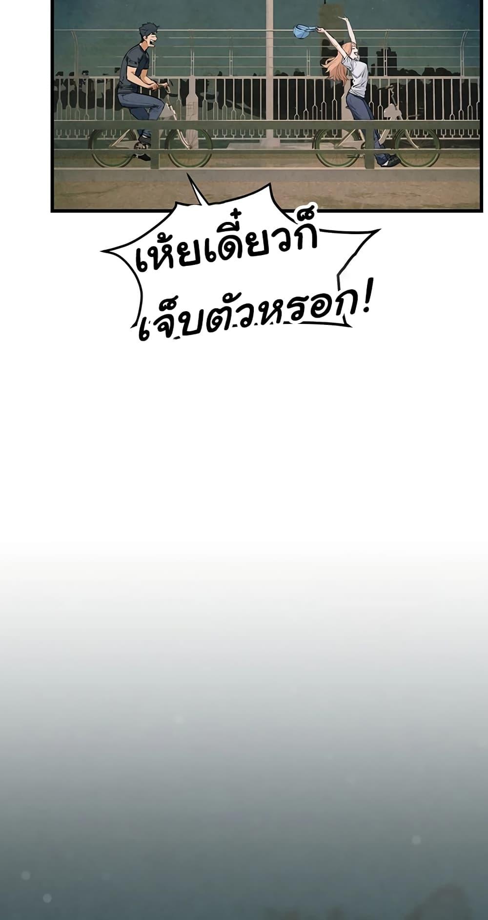 Moby Dick – Moby Dick – ตอนที่ 40 หน้า 34