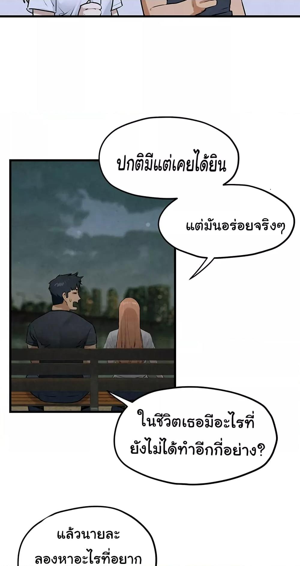 Moby Dick – Moby Dick – ตอนที่ 40 หน้า 38