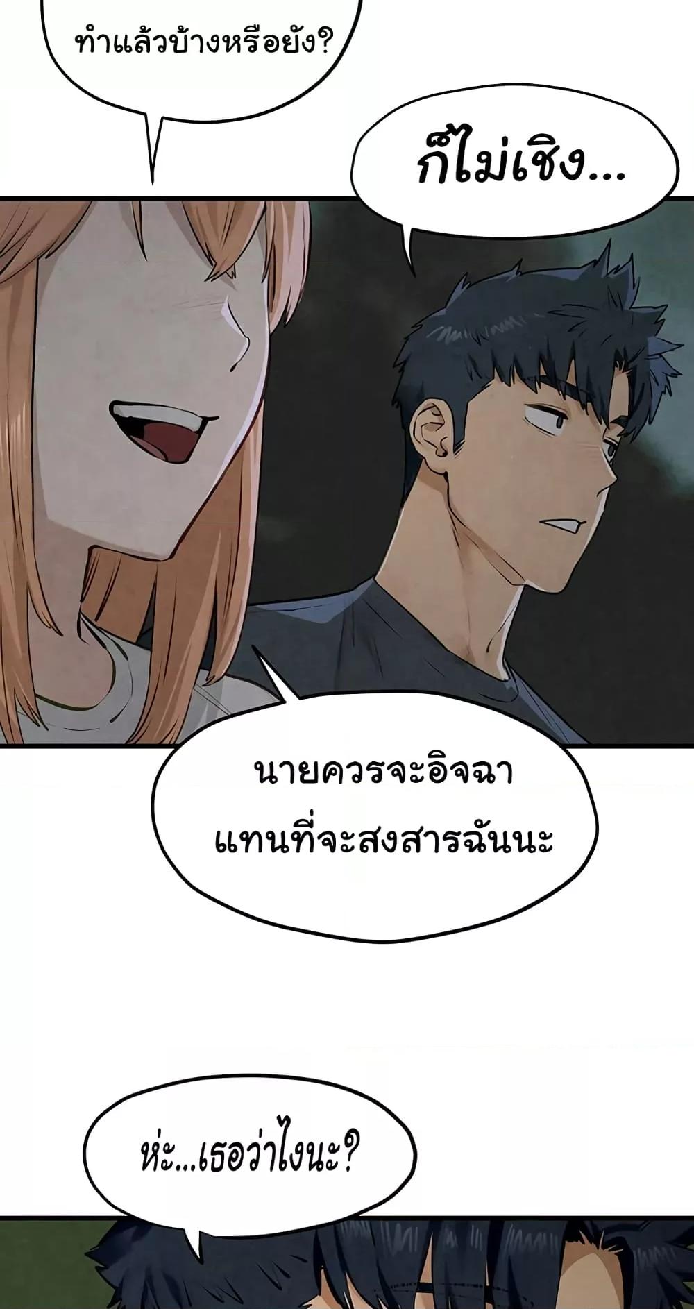 Moby Dick – Moby Dick – ตอนที่ 40 หน้า 39
