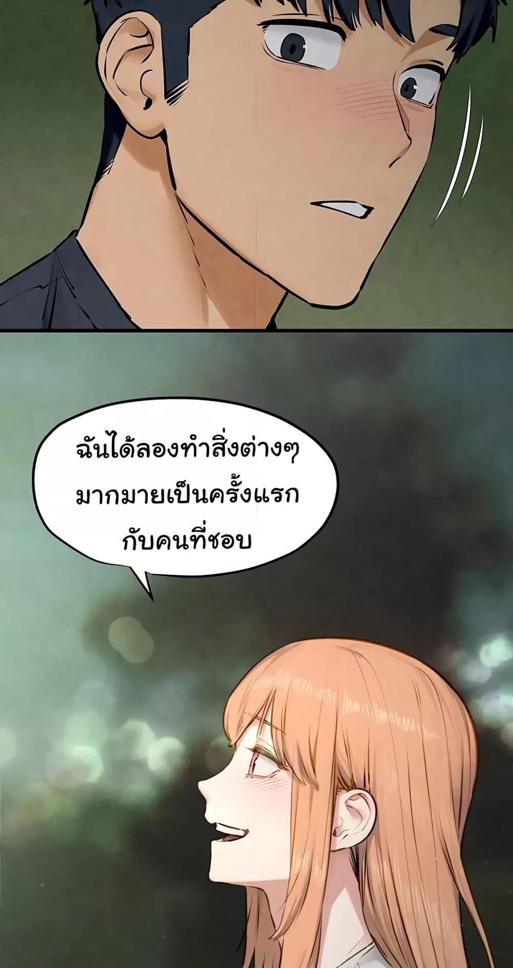 Moby Dick – Moby Dick – ตอนที่ 40 หน้า 40