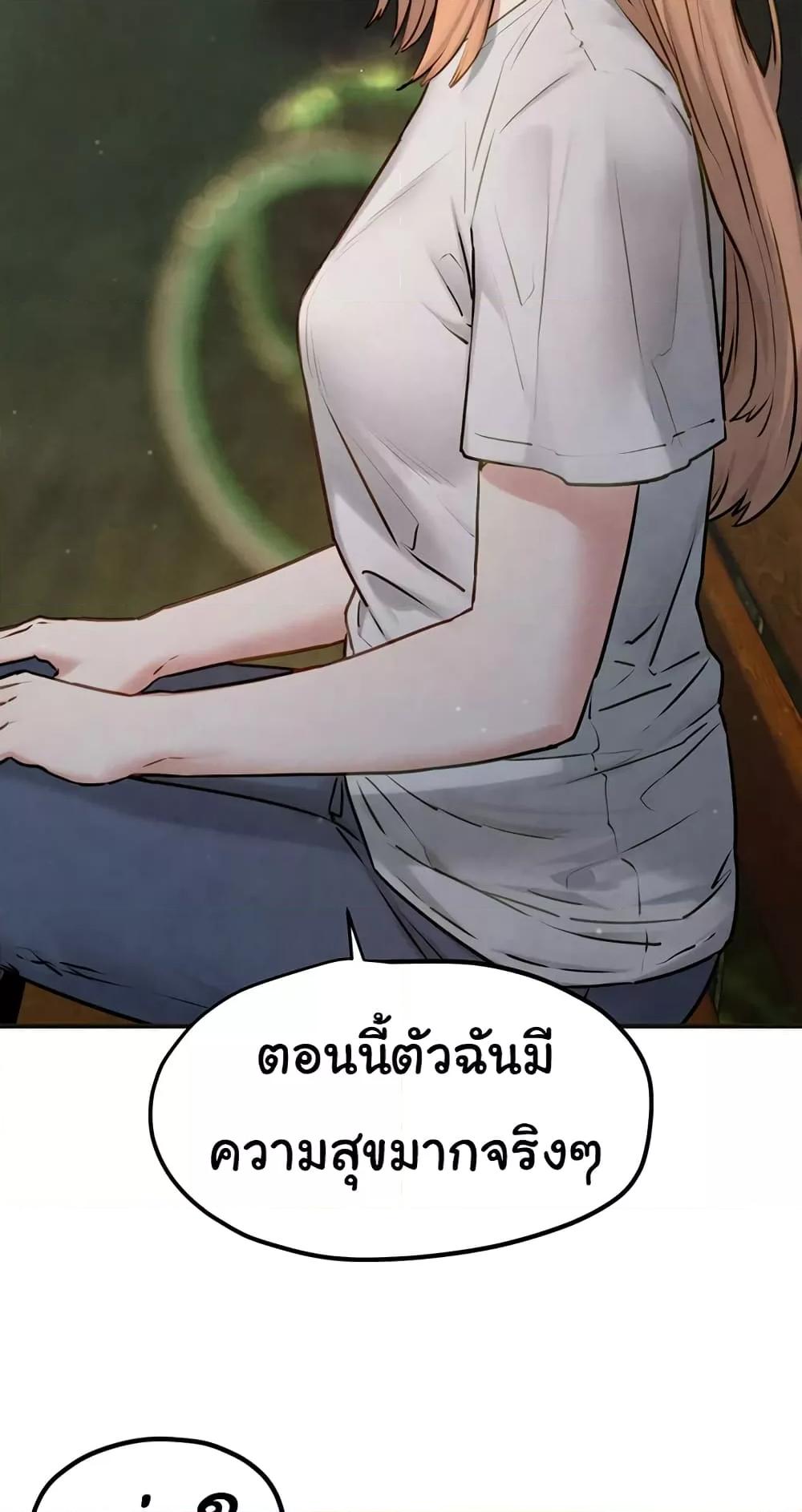 Moby Dick – Moby Dick – ตอนที่ 40 หน้า 41