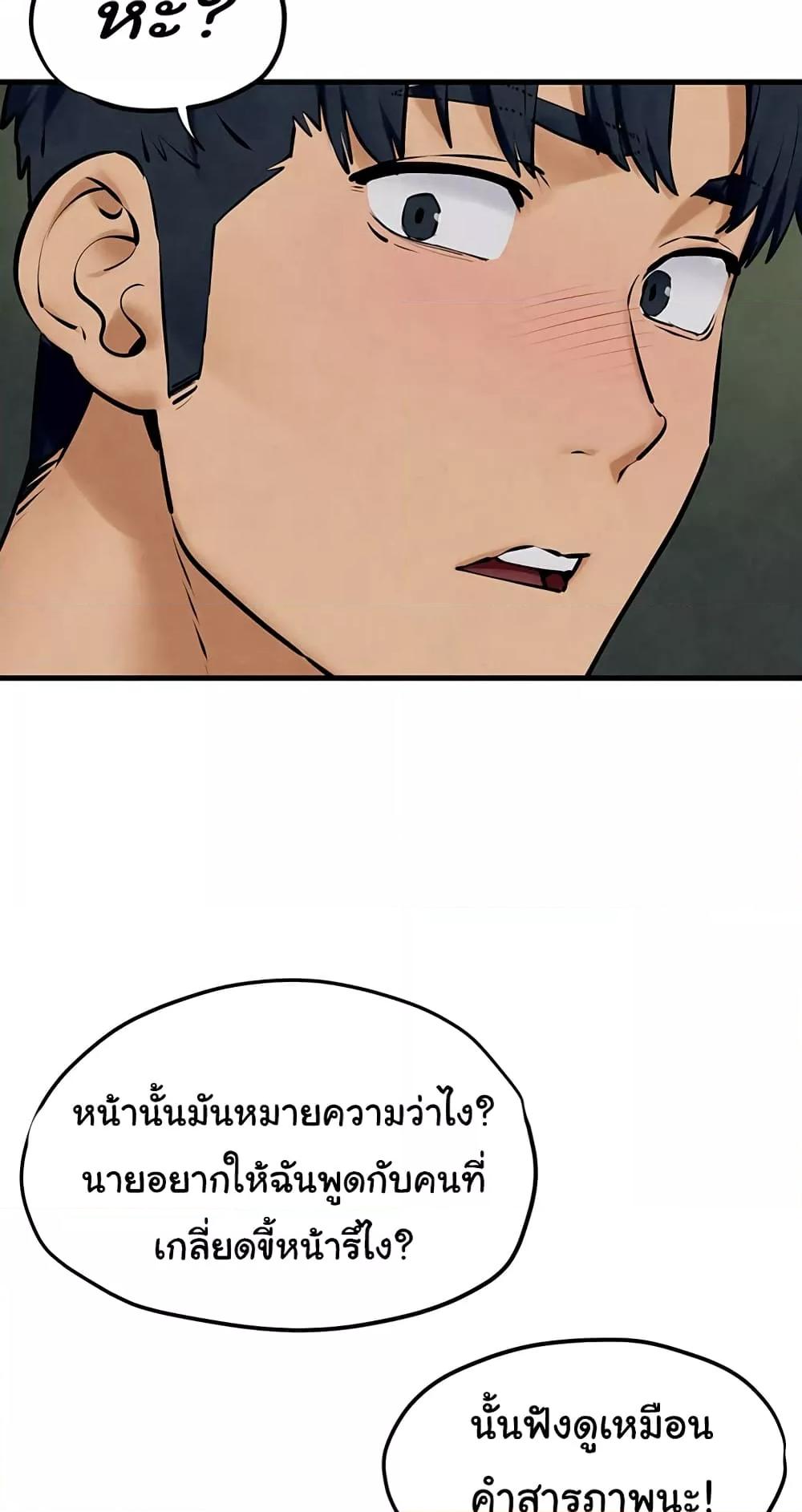 Moby Dick – Moby Dick – ตอนที่ 40 หน้า 42