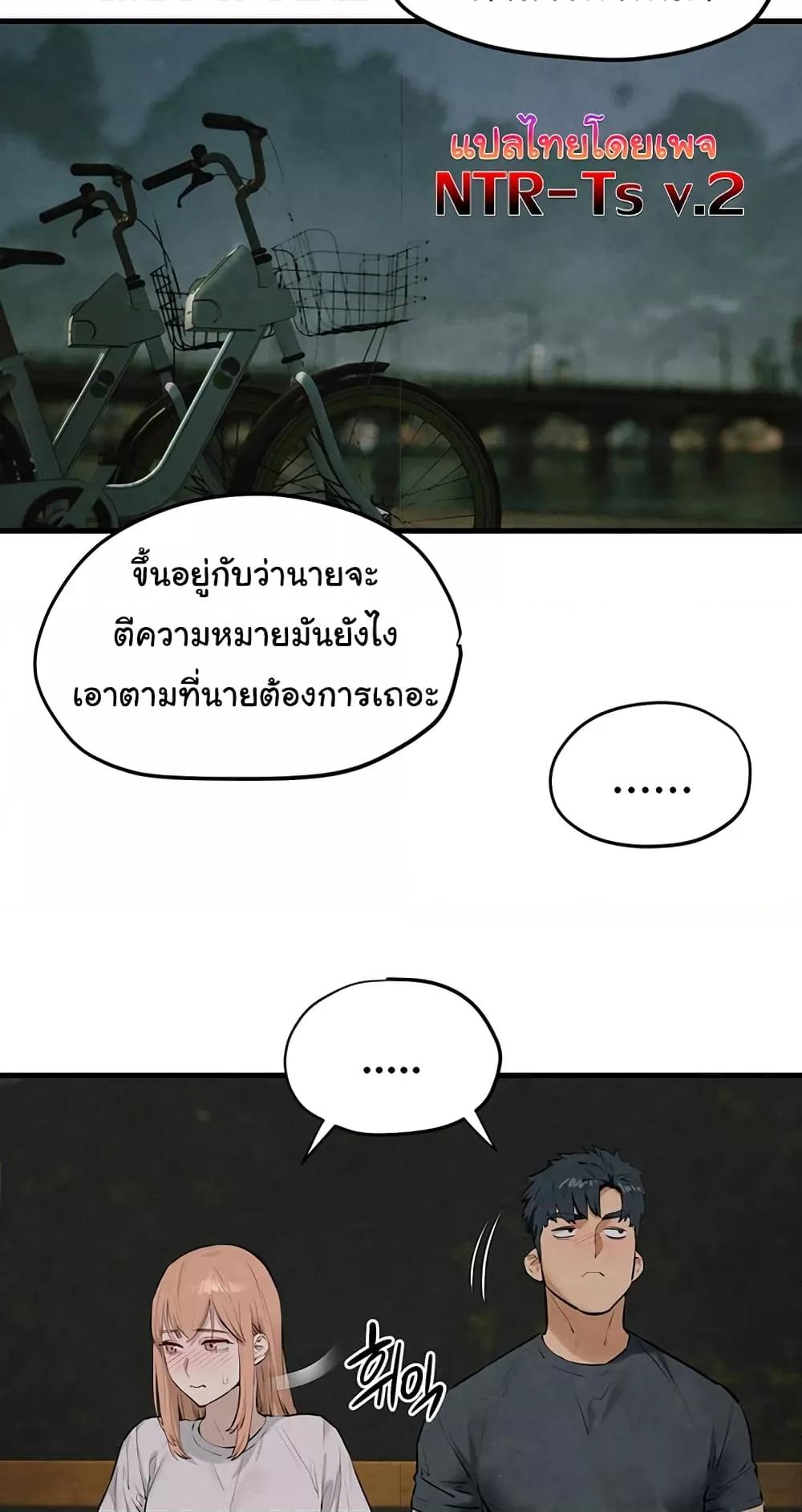 Moby Dick – Moby Dick – ตอนที่ 40 หน้า 43