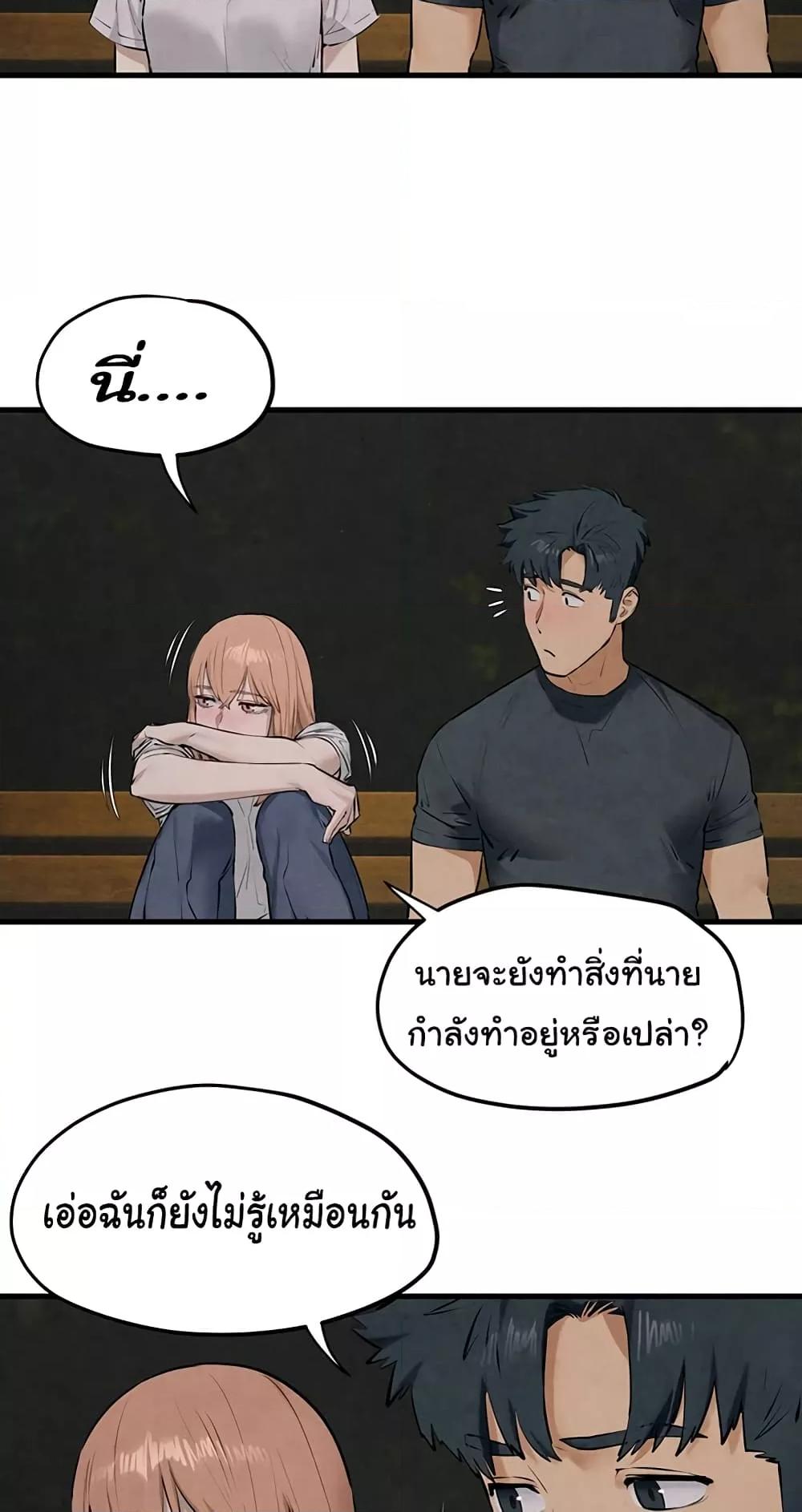 Moby Dick – Moby Dick – ตอนที่ 40 หน้า 44