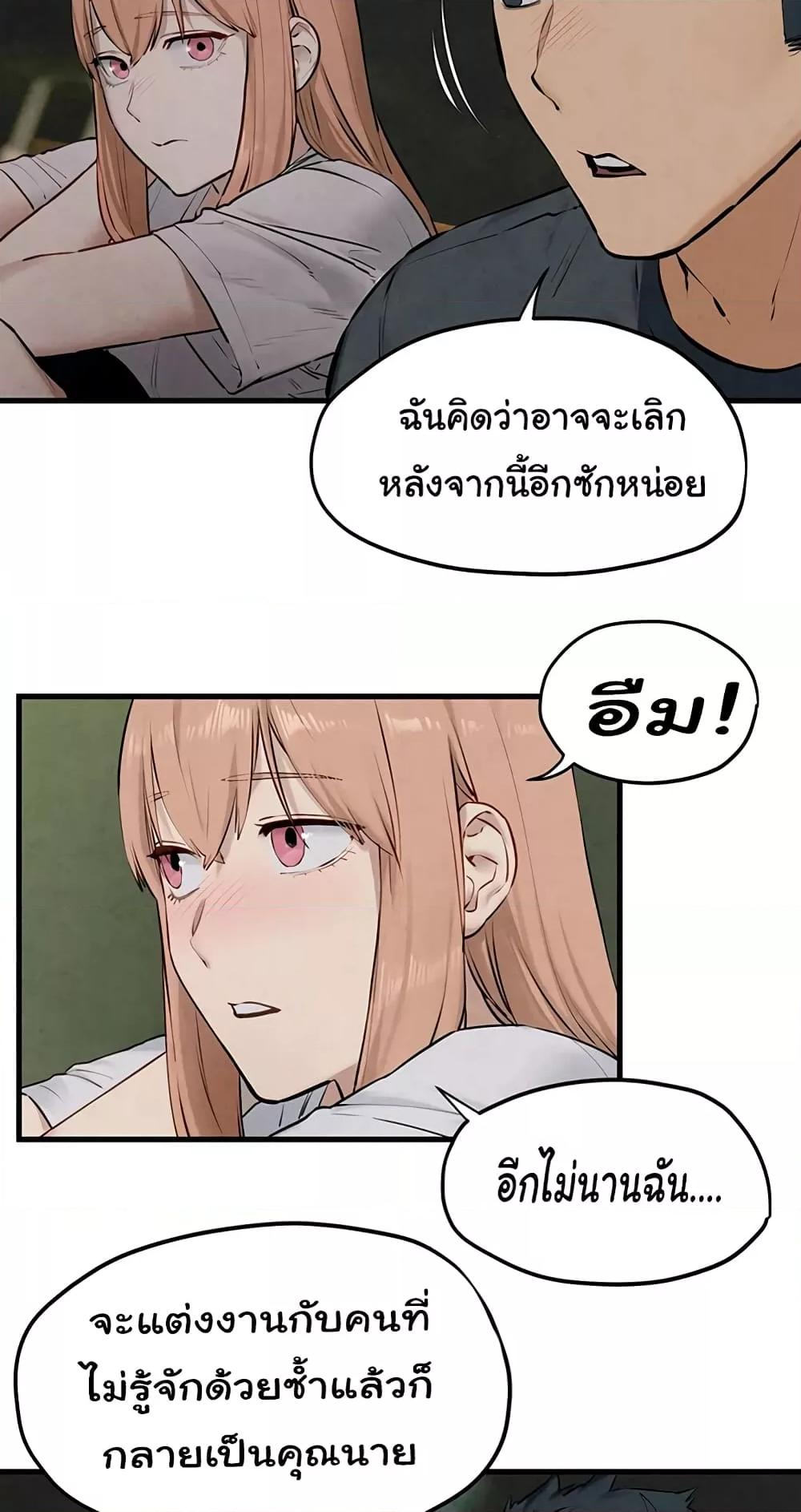 Moby Dick – Moby Dick – ตอนที่ 40 หน้า 45
