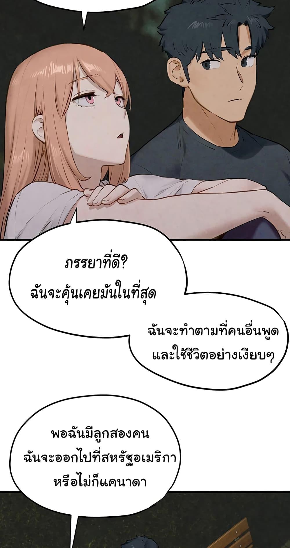 Moby Dick – Moby Dick – ตอนที่ 40 หน้า 46