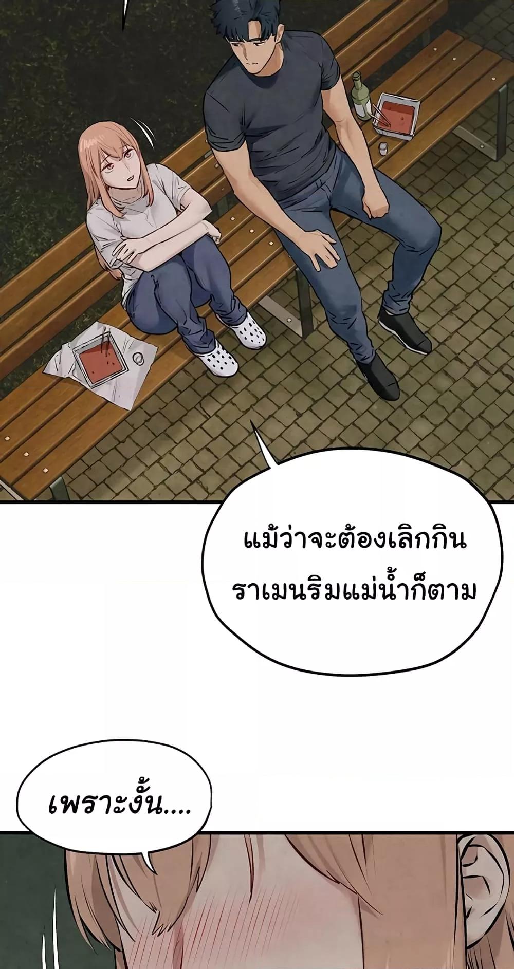 Moby Dick – Moby Dick – ตอนที่ 40 หน้า 47