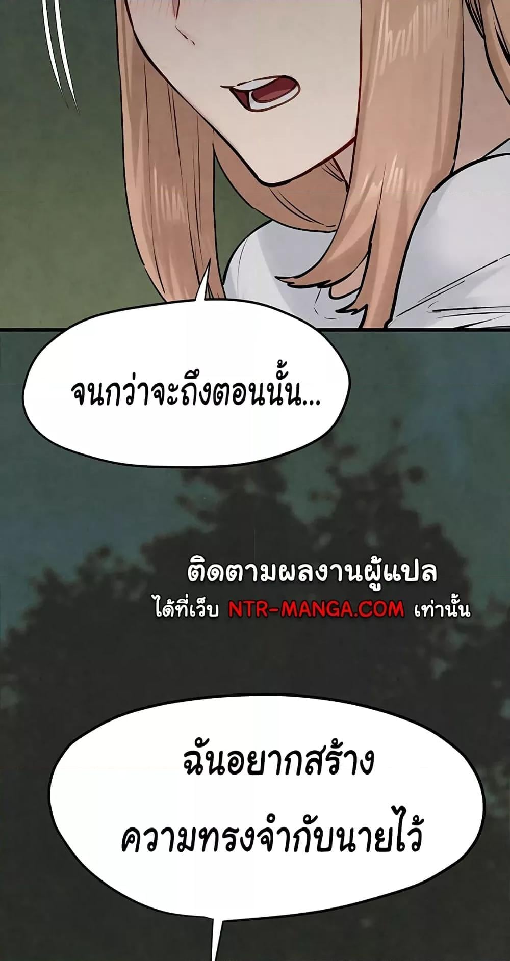 Moby Dick – Moby Dick – ตอนที่ 40 หน้า 48
