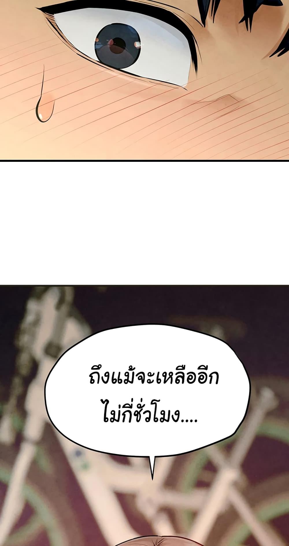 Moby Dick – Moby Dick – ตอนที่ 40 หน้า 50