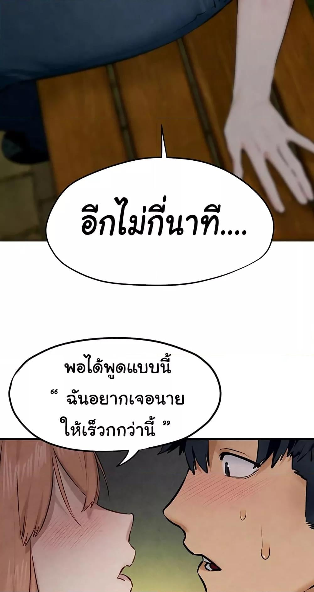 Moby Dick – Moby Dick – ตอนที่ 40 หน้า 52