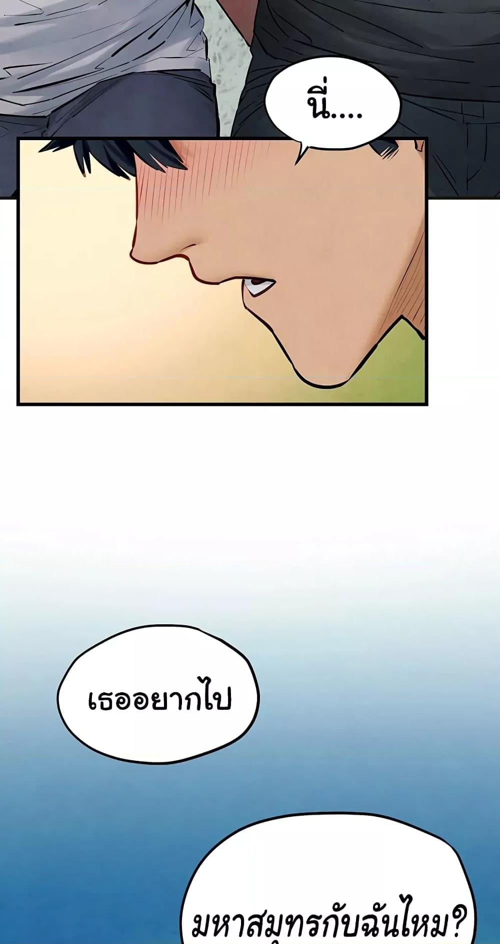 Moby Dick – Moby Dick – ตอนที่ 40 หน้า 58