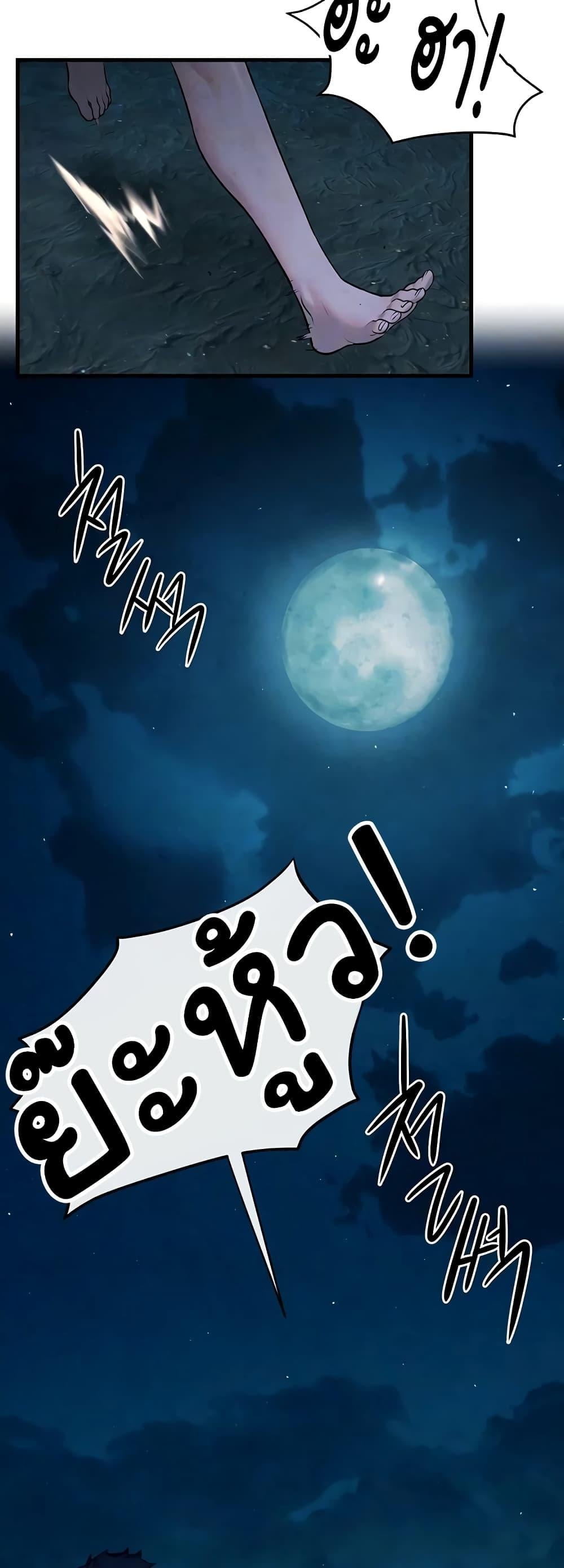 Moby Dick – Moby Dick – ตอนที่ 41 หน้า 2